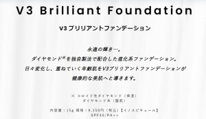 V3brilliant foundation4