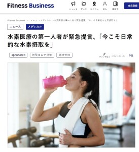 スクリーンショット_24-9-2024_205444_business.fitnessclub.jp