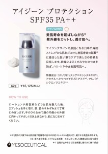 アイジーンプロテクション