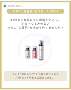 次世代UVケア5