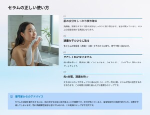 セラムライン2