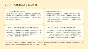 7_レチノール使用のよくある質問