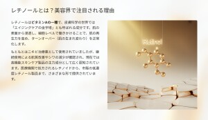 1_レチノールとは