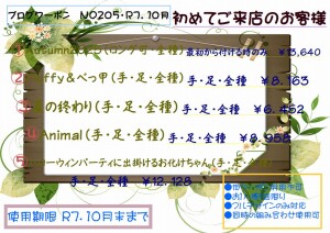 初