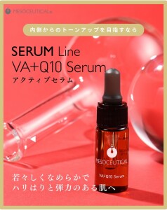 レチノールとは6