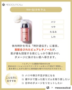 レチノールとは9