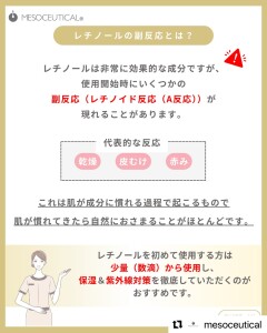 レチノールとは4