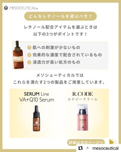 レチノールとは5