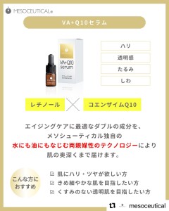 レチノールとは7