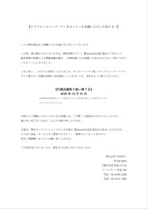 スクリーンショット_17-11-2025_221218_