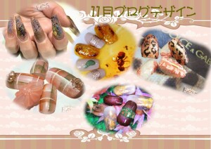 11月ブログデザイン