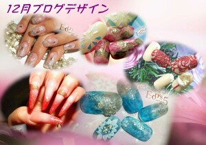 12月ブログデザイン
