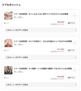 スクリーンショット_25-1-2026_19916_nailbook.jp