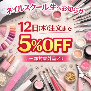 生徒へ教材セールご案内