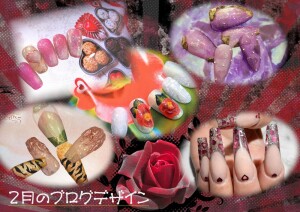 2月のブログデザイン