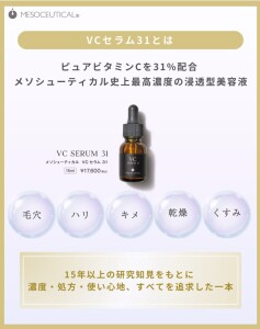 VC serum31 3