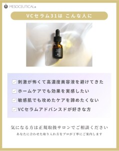 VC serum31 9
