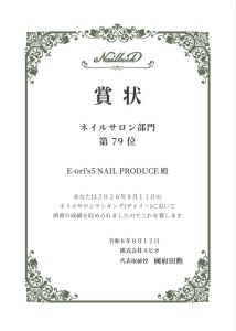 NB表彰